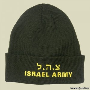 Зимняя военная шапка Военная форма Израиля (Цахаль)