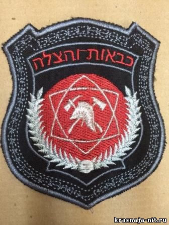 Нашивка для куртки или формы израильского пожарного, Военная форма Израиля (Цахаль)