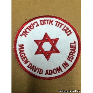 Нашивка работника мед службы Мада Военная форма Израиля (Цахаль)