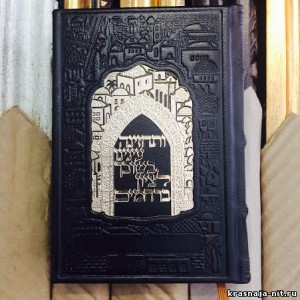 Еврейский молитвенник - сидур, Атрибутика иудаизма