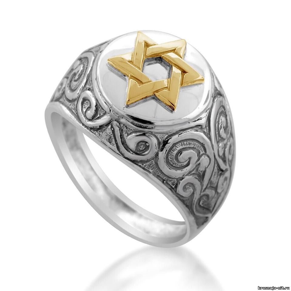 Крупное кольцо Звезда Давида, Украшения Звезда Давида - в золоте и серебре