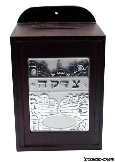 Коробка для цдаки, Атрибутика иудаизма