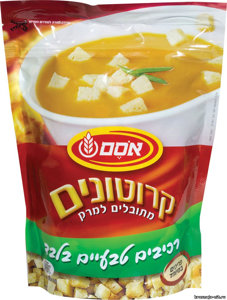 Сухарики для супа, Кошерные продукты питания из Израиля