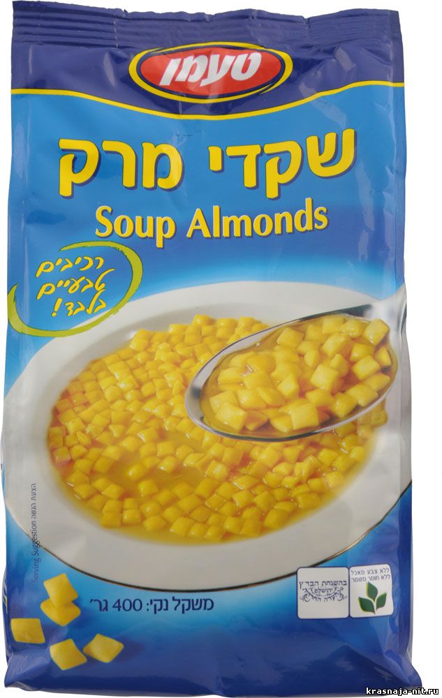 Шкидей марак, Кошерные продукты питания из Израиля