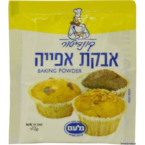 Авкат афия - кошерный разрыхлитель теста Кошерные продукты питания из Израиля