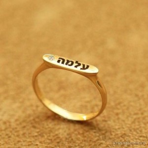 Именное обручальное кольцо Дизайнерские кольца с сертификатом из Израиля