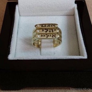 Именное обручальное кольцо, Дизайнерские кольца с сертификатом из Израиля